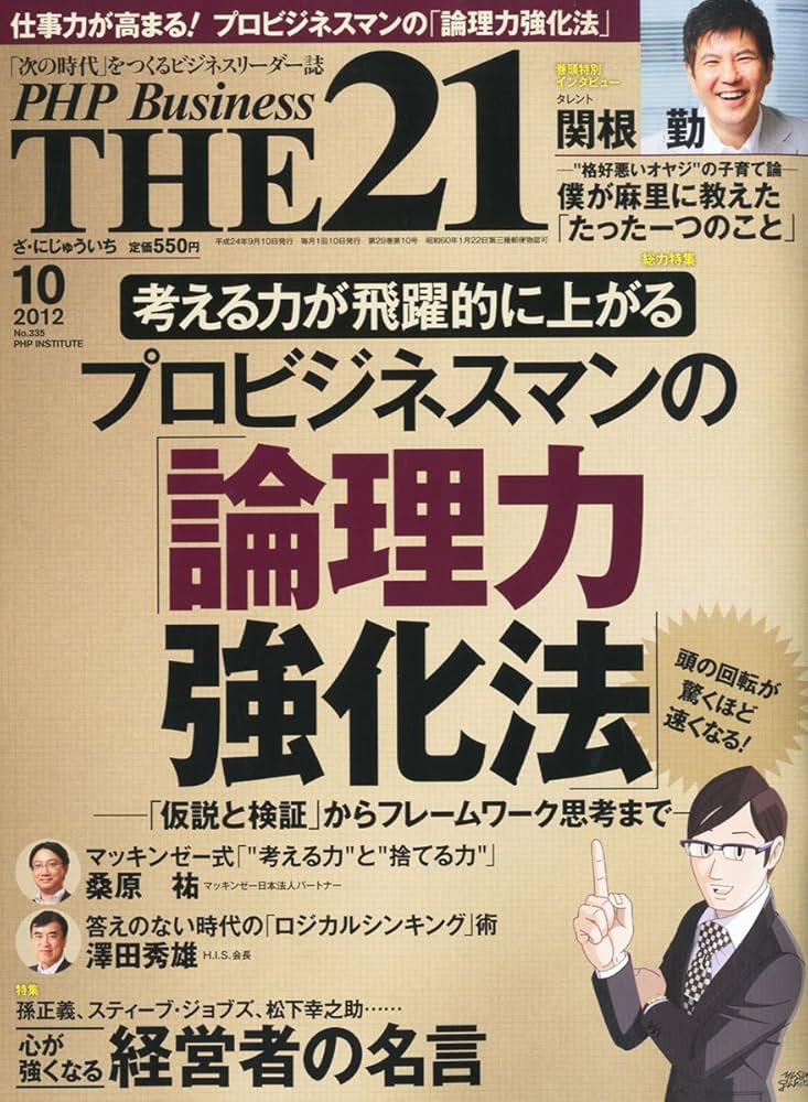 THE21 2012年9月号 THE21 2012年9月号 電撃文庫 2012年9月号 / 古本配達本舗 /